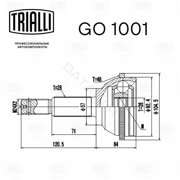 Шрус TRIALLI GO1001