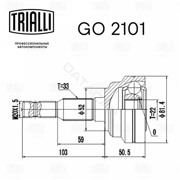 Шрус TRIALLI GO2101