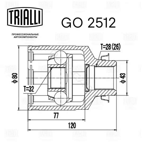Шрус TRIALLI GO2512
