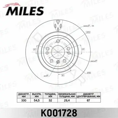 Тормозные диски MILES K001728