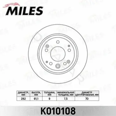 Тормозные диски MILES K010108