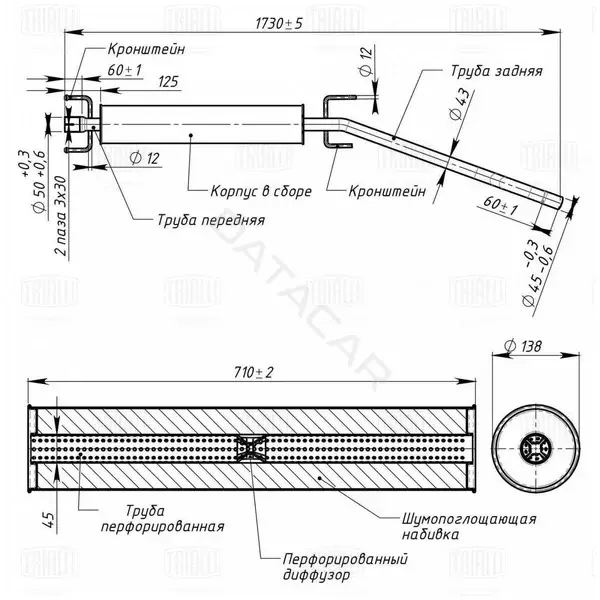 Глушитель выхлопных газов TRIALLI EAM2110