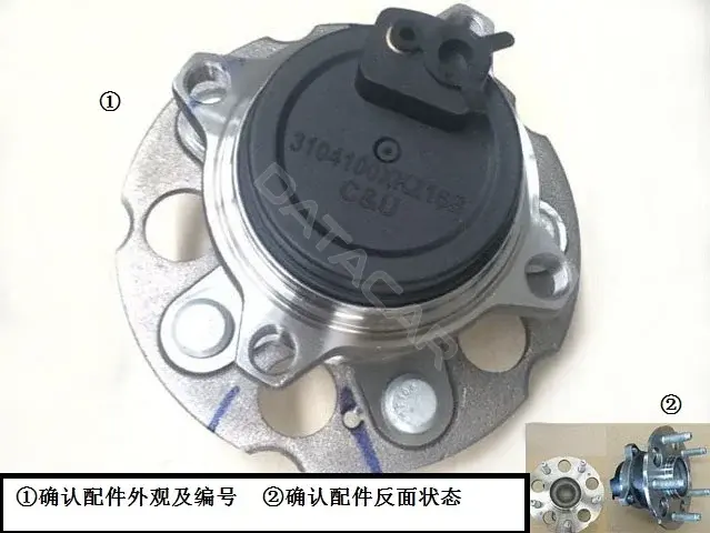 Подшипник ступицы HAVAL 3104100XKZ16B