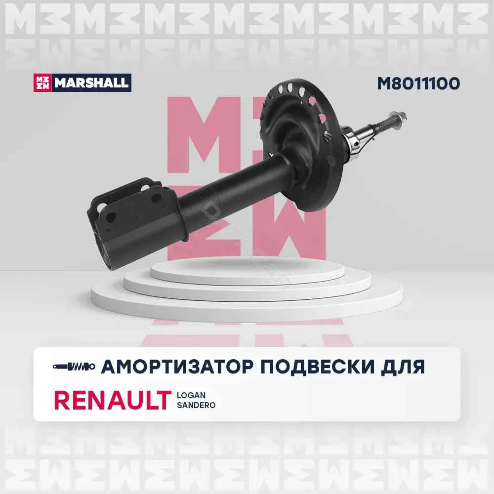 Амортизаторы MARSHALL M8011100