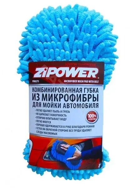 Губки автомобильные ZIPOWER PM0275