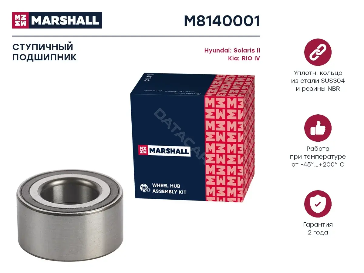 Подшипник ступицы MARSHALL M8140001