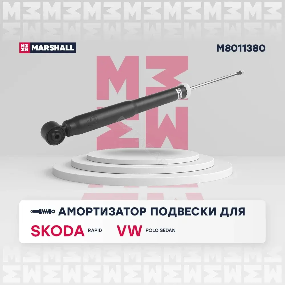 Амортизаторы MARSHALL M8011380
