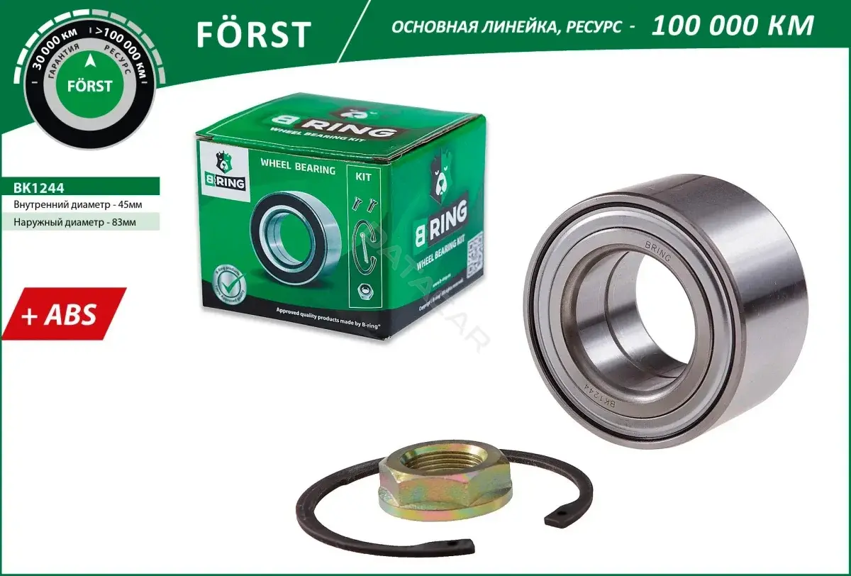 Подшипник ступицы B-RING BK1244