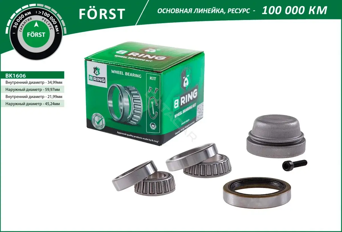 Подшипник ступицы B-RING BK1606