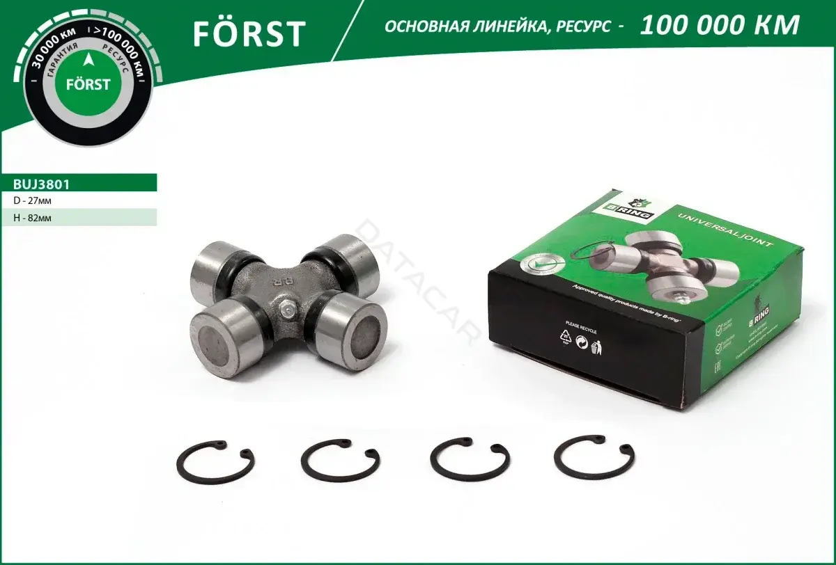 Муфта кардана B-RING BUJ3801