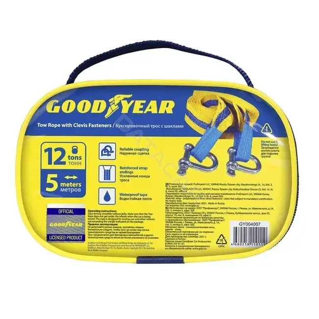 Трос буксировочный GOODYEAR GY004007