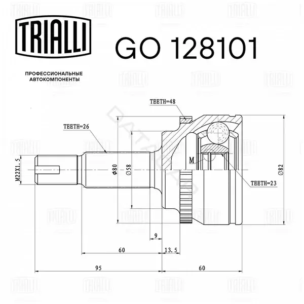 Шрус TRIALLI GO128101