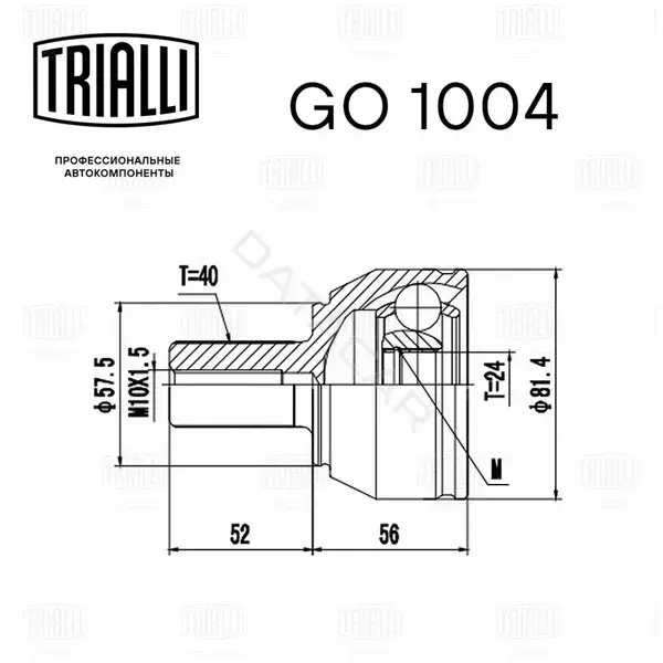 Шрус TRIALLI GO1004
