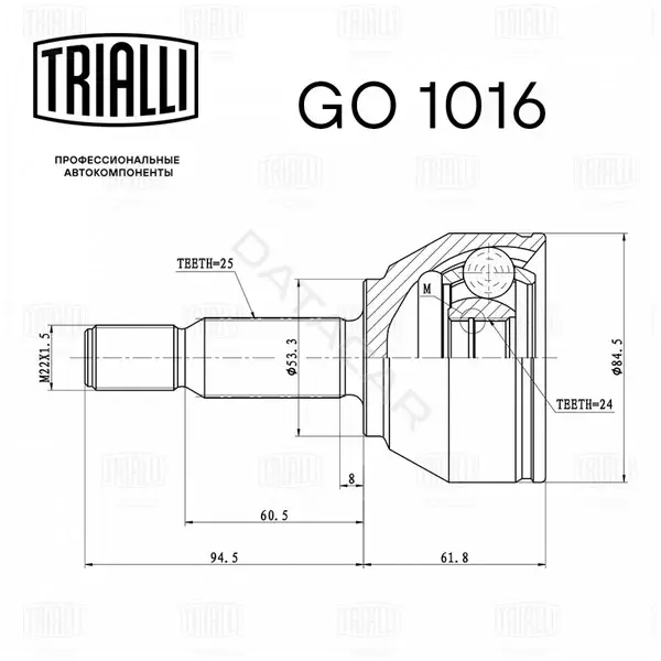 Шрус TRIALLI GO1016