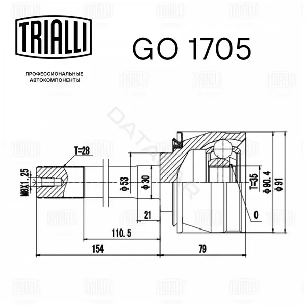 Шрус TRIALLI GO1705