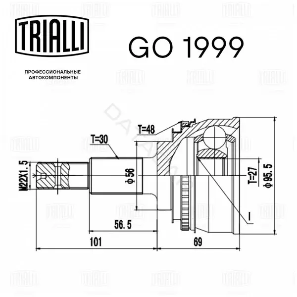 Шрус TRIALLI GO1999