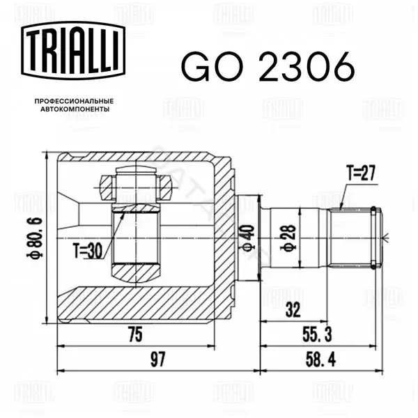 Шрус TRIALLI GO2306