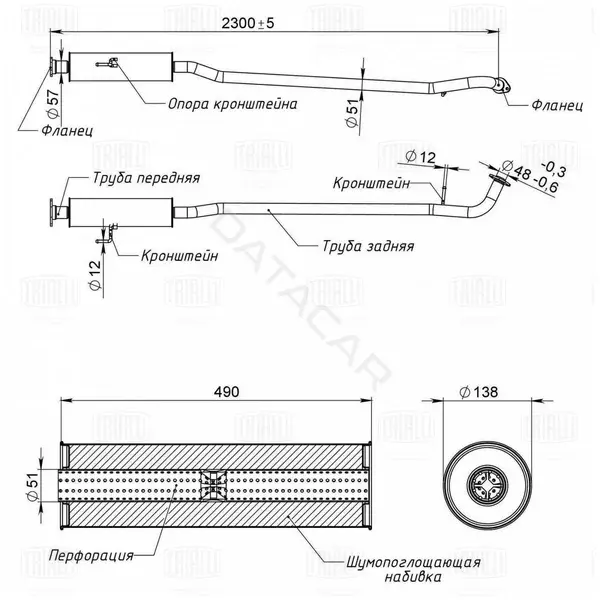 Глушитель выхлопных газов TRIALLI EAM0363
