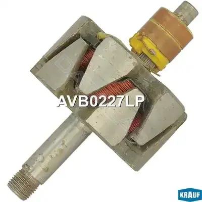 Ротор генератора KRAUF AVB0227LP