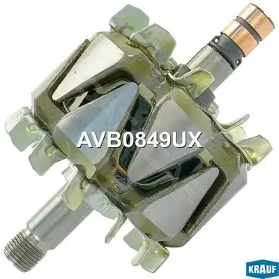 Ротор генератора KRAUF AVB0849UX