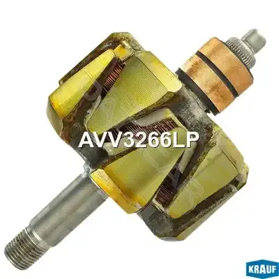 Ротор генератора KRAUF AVV3266LP