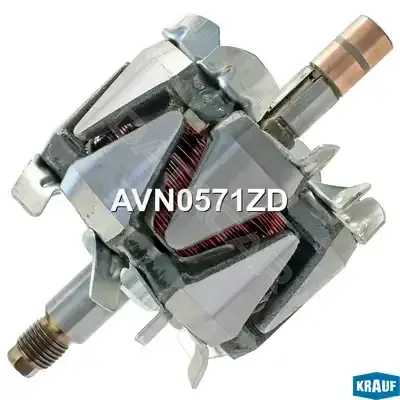 Ротор генератора KRAUF AVN0571ZD