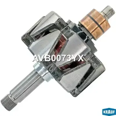 Ротор генератора KRAUF AVB0073YX