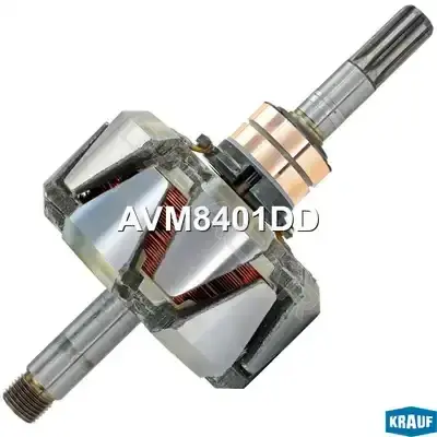 Ротор генератора KRAUF AVM8401DD