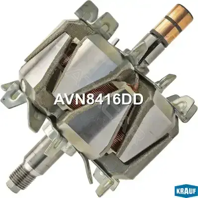 Ротор генератора KRAUF AVN8416DD