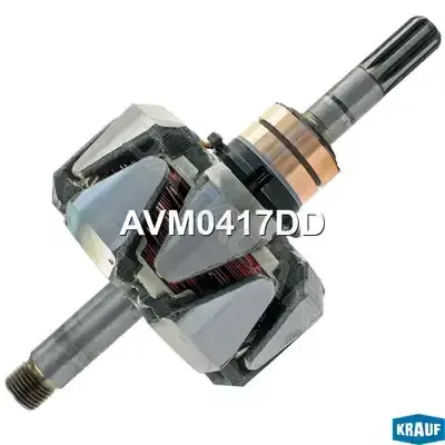 Ротор генератора KRAUF AVM0417DD