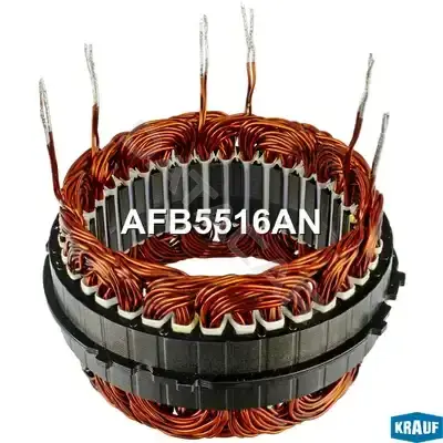 Статор генератора KRAUF AFB5516AN