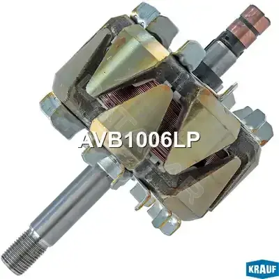Ротор генератора KRAUF AVB1006LP