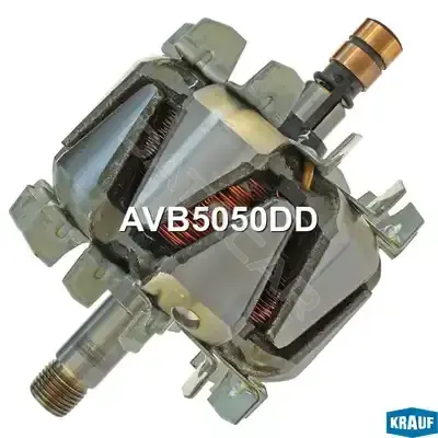 Ротор генератора KRAUF AVB5050DD