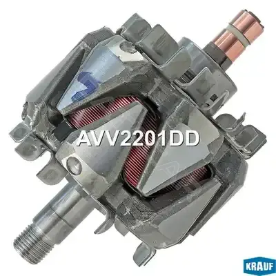 Ротор генератора KRAUF AVV2201DD