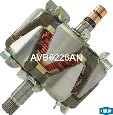 Ротор генератора KRAUF AVB0226AN