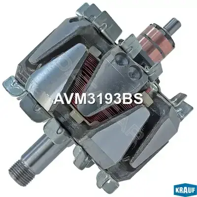Ротор генератора KRAUF AVM3193BS