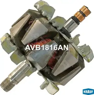 Ротор генератора KRAUF AVB1816AN