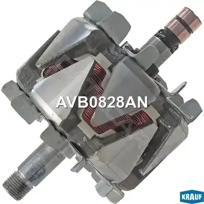 Ротор генератора KRAUF AVB0828AN