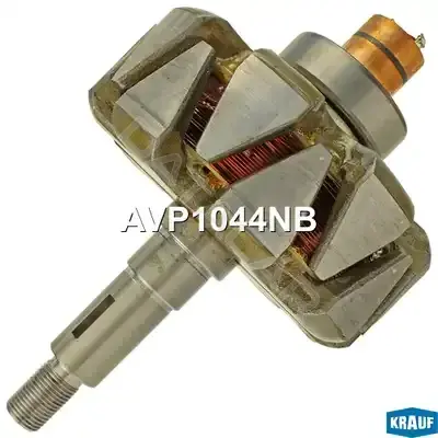 Ротор генератора KRAUF AVP1044NB