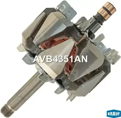 Ротор генератора KRAUF AVB4351AN