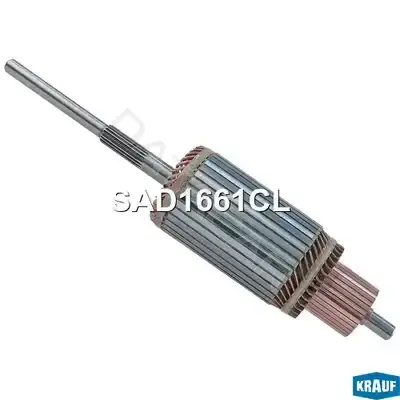 Якорь стартера KRAUF SAD1661CL