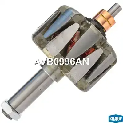 Ротор генератора KRAUF AVB0996AN