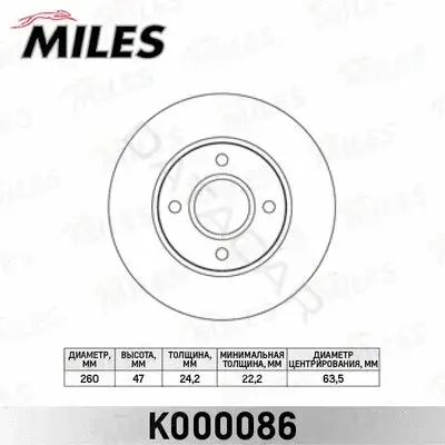 Тормозные диски MILES K000086