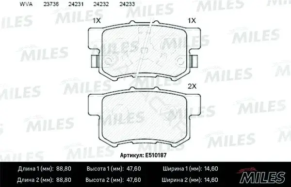 Тормозные колодки MILES E510187