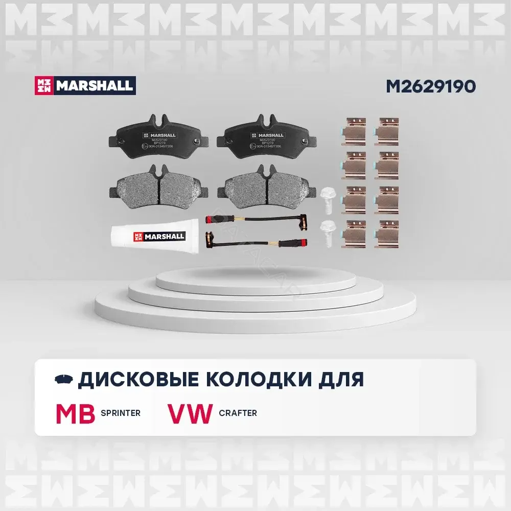 Тормозные колодки MARSHALL M2629190
