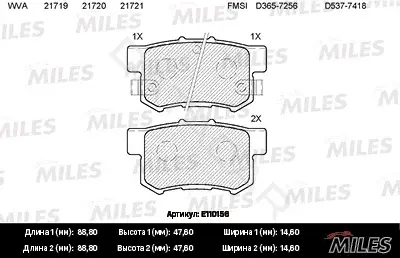 Тормозные колодки MILES E110156