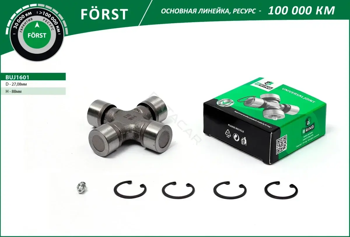 Муфта кардана B-RING BUJ1601