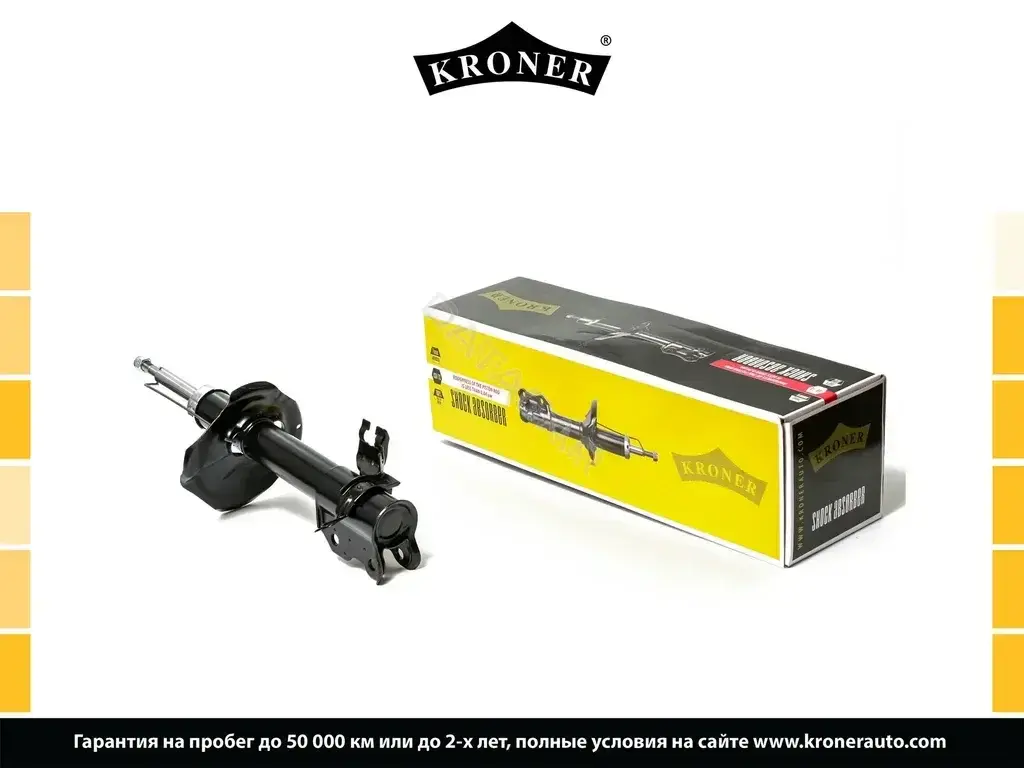 Амортизаторы KRONER K3529087G