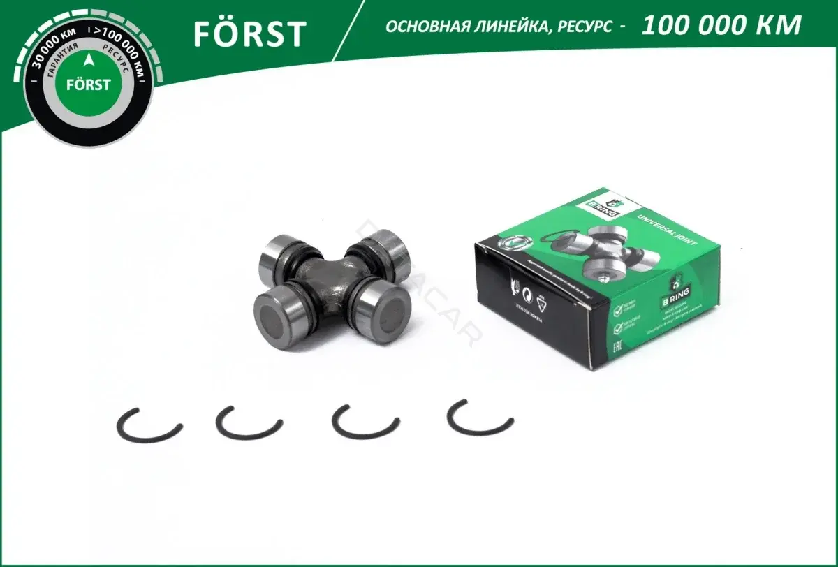 Муфта кардана B-RING BLS0841K