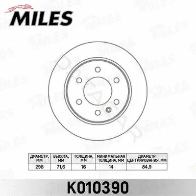 Тормозные диски MILES K010390